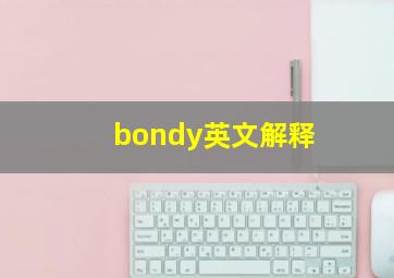 bondy英文解释