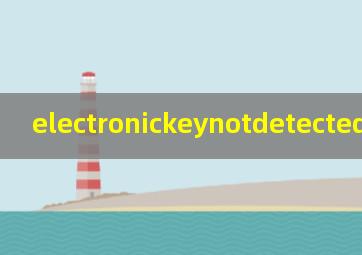 electronickeynotdetected科帕奇