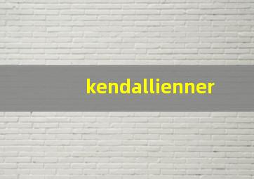 kendallienner