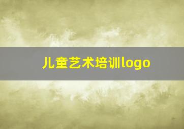 儿童艺术培训logo